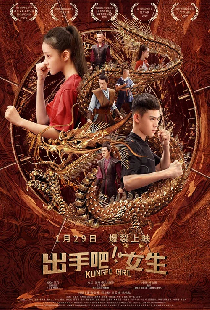 Kung Fu Girl