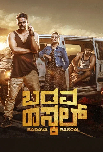 ಬಡವ ರಾಸ್ಕಲ್
