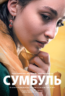 Сумбуль