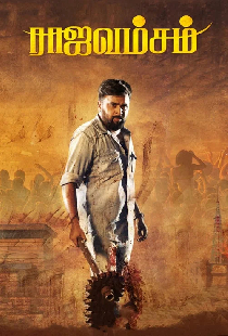ராஜவம்சம்