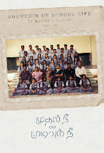 முதல் நீ முடிவும் நீ