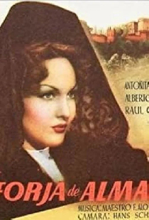 Кузница душ