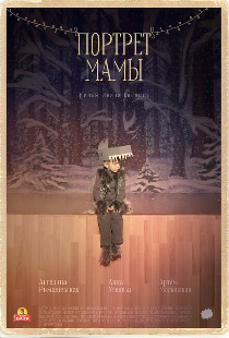 Портрет мамы