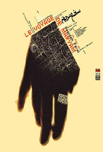 Le Voyage de Maryam
