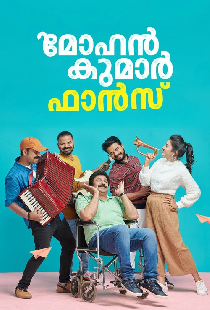 മോഹൻ കുമാർ ഫാൻസ്‌