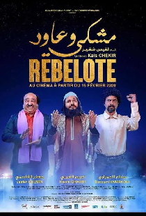 مشكي و عاود