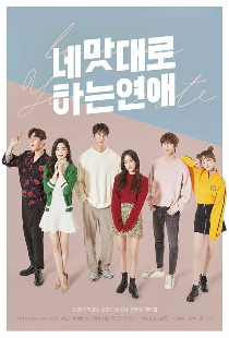 Любовь только в твоем вкусе