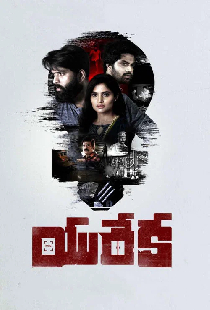 యురేకా