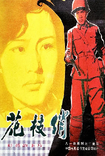 花枝俏