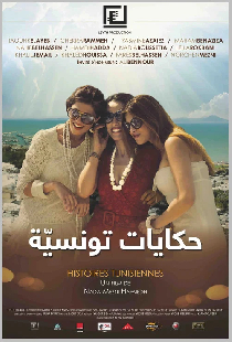 حكايات تونسيّة