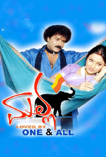ಮಲ್ಲ