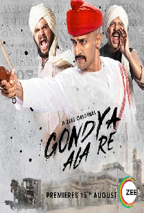 Codename Gondya