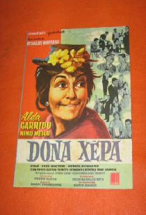 Дона Шепа
