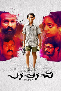 പാപ്പാസ്