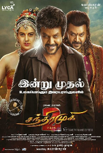 சந்திரமுகி 2