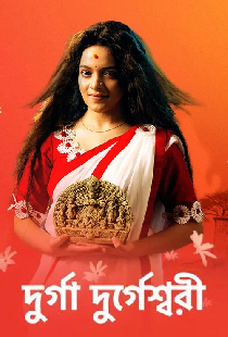 Durga Durgeshwari