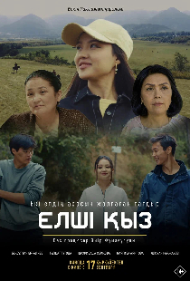 Елші Қыз