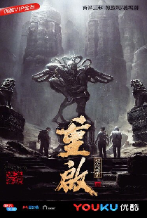 Затерянная гробница 3