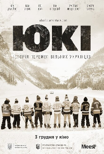 ЮКИ