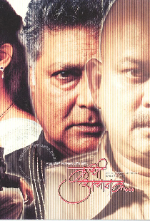 कधी आचानक