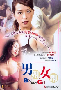 男界·女界