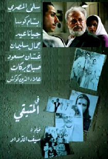عائد إلى حيفا