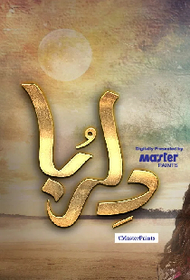 Dil Ruba