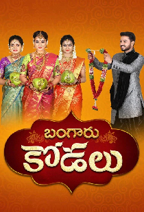 Bangaru Kodalu