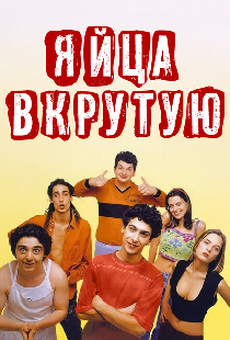 Яйца вкрутую