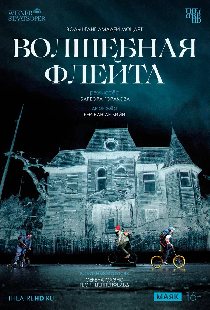 TheatreHD: Венская опера: Волшебная флейта