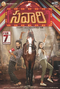 సవారి