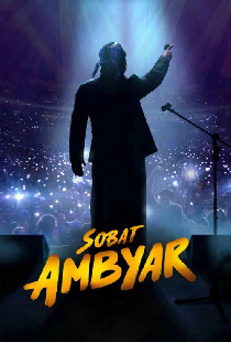 Sobat Ambyar