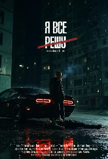 Я всё решу