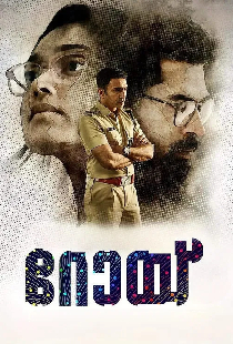 റോയ്