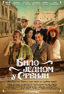 Било једном у Србији