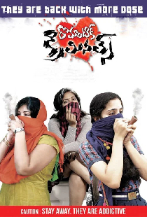రొమాంటిక్ క్రిమినల్స్