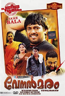 Venalmaram
