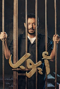 أيوب