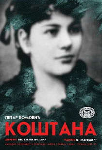 Коштана