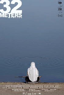 32 метра