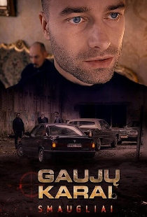 Бандитские войны. Удавы