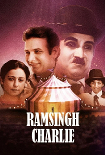 रामसिंह चार्ली