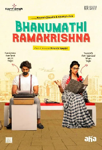 భానుమతి & రామకృష్ణ