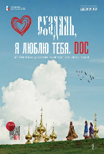Суздаль, я люблю тебя. DOC