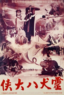 Ling long pei zhu ba xia chuan