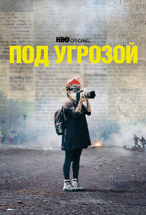Уязвимые