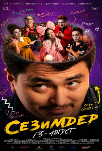 Постер «Сезимдер»