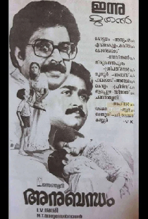 അനുബന്ധം
