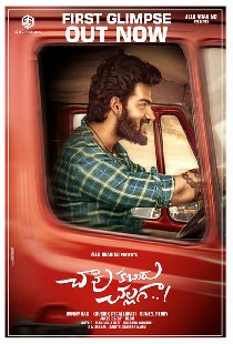 చావు కబురు చల్లగా