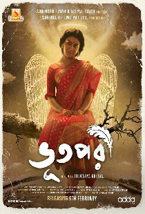 ভূতপরী